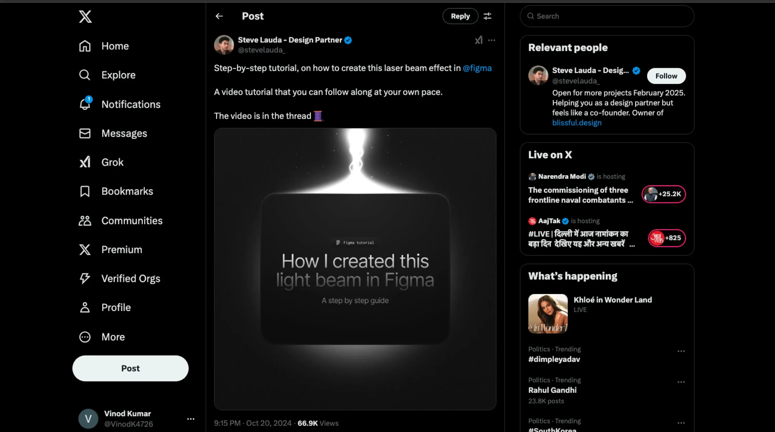 Create laser beam effect in Figma