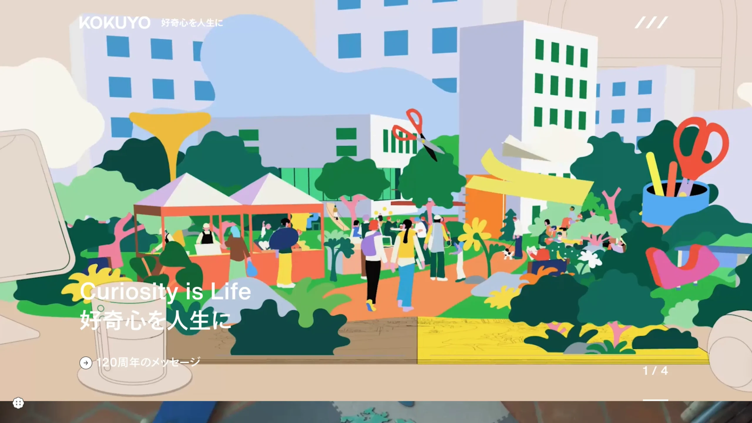 Curiosity is Life (KOKUYO 120th Anniversary Site)